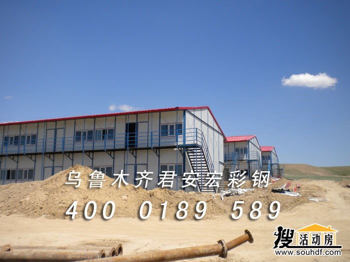 吐魯番活動(dòng)房、昌吉活動(dòng)房