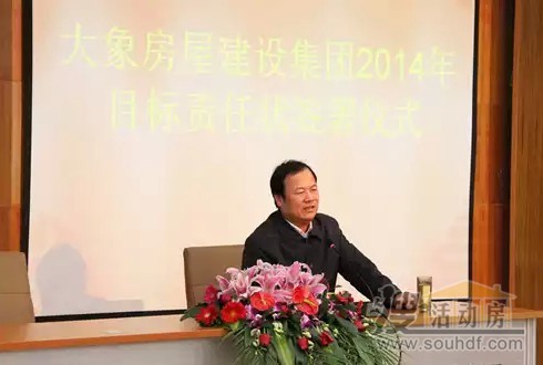 大象集成房屋2014年銷(xiāo)售目標