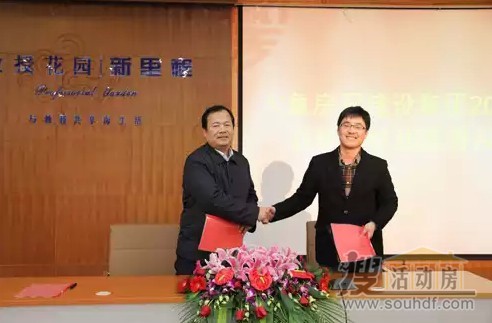 集團總裁助理、臨沂公司總經(jīng)理孫春建簽署《臨沂公司2014年目標責任書(shū)》