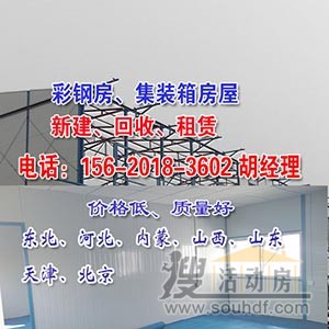 懷柔彩鋼房廠(chǎng)