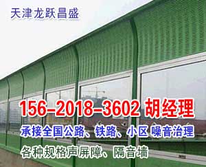 葫蘆島聲屏障廠(chǎng)家