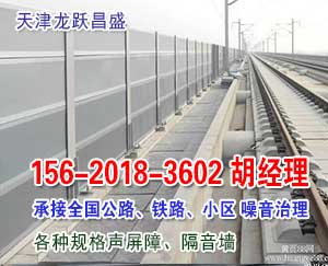 西藏喀什地區公路隔音板安裝