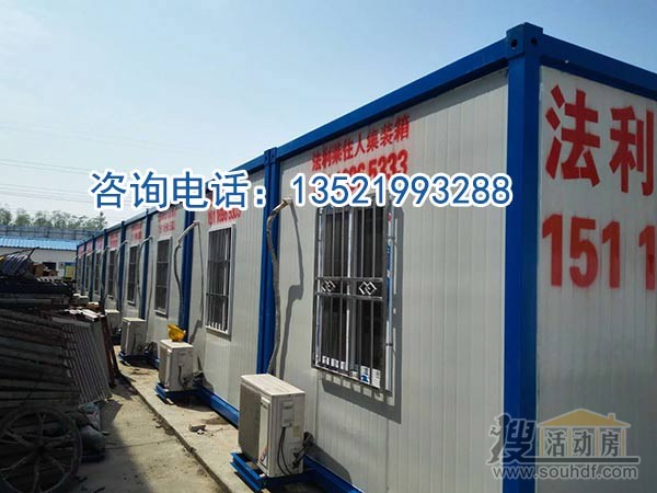 北京帶空調的集裝箱活動(dòng)房
