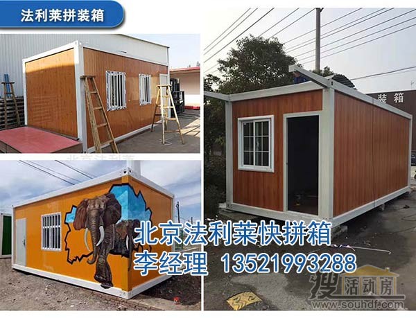 打包箱房屋廠(chǎng)家