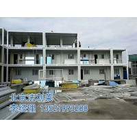 北京富力地產(chǎn)打包活動(dòng)房 帶藍色玻璃幕墻價(jià)格