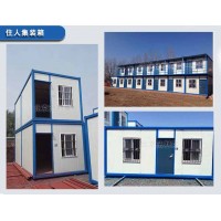 北京集裝箱移動(dòng)板房租賃_購買(mǎi) 移動(dòng)板房