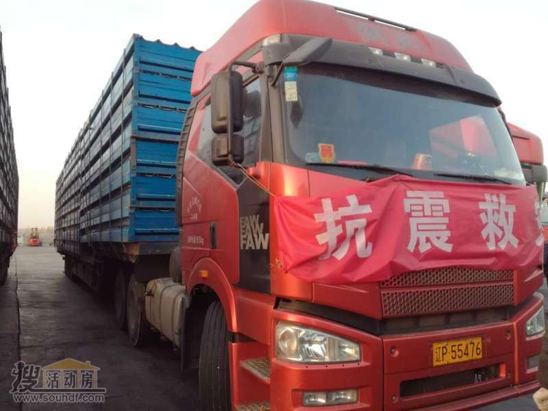折疊集裝箱抗震救災