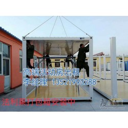 深圳龍崗區租賃集裝箱房屋