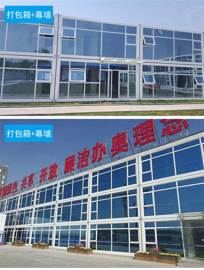 石家莊打包箱式房廠(chǎng)家價(jià)格 石家莊活動(dòng)房材料【中鐵18局】