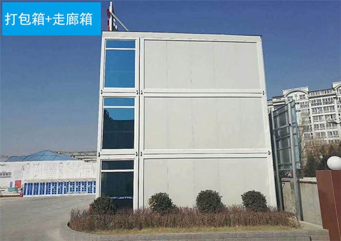 西安打包箱式房廠(chǎng)家價(jià)格 西安打包活動(dòng)房材料批發(fā)【50墻板】